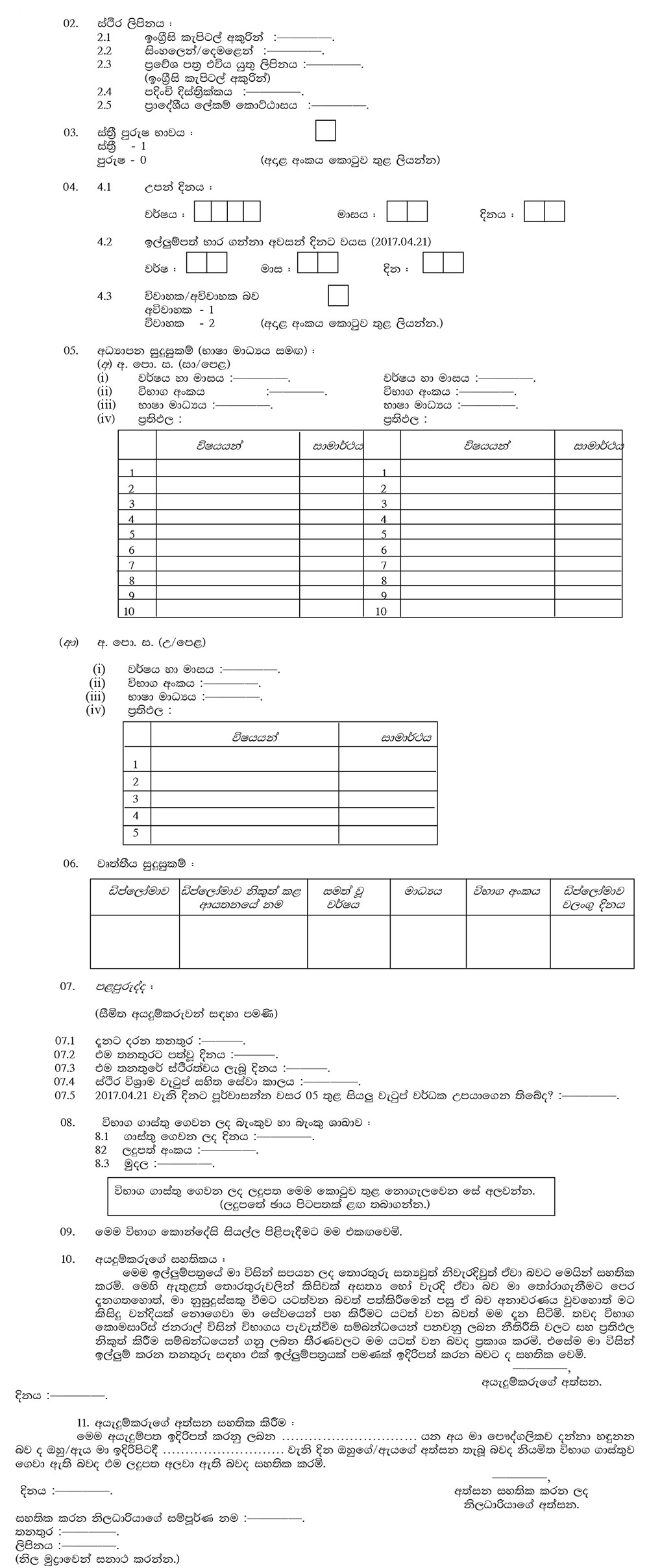 Agriculture Instructor, Research Assistant - Department of Agriculture